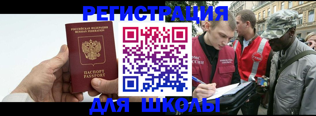 временная регистрация законно в Камышине