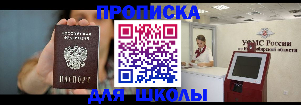 временная регистрация 2025 в Камышине